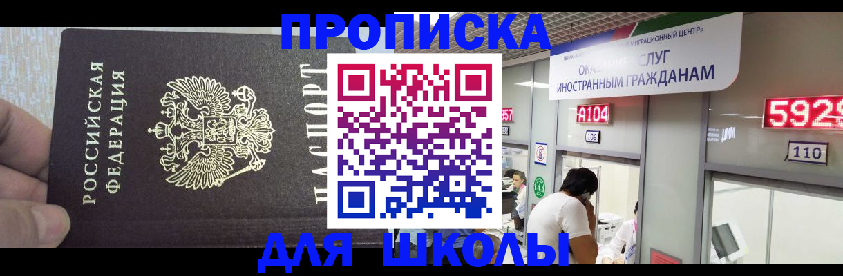 прописка регистрация в Партизанске
