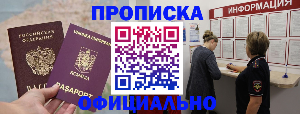 временная регистрация гарантия в Партизанске