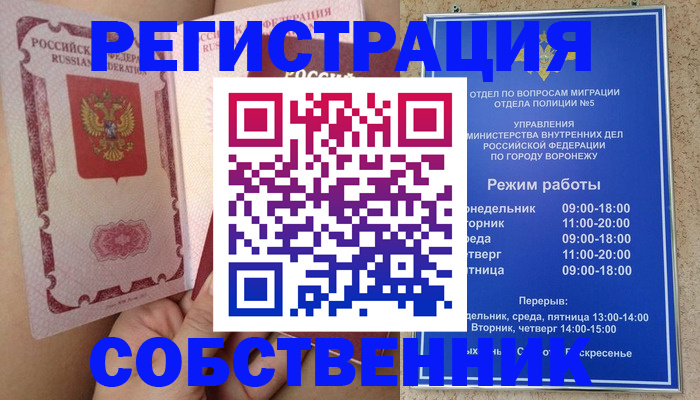 прописка законно в Партизанске