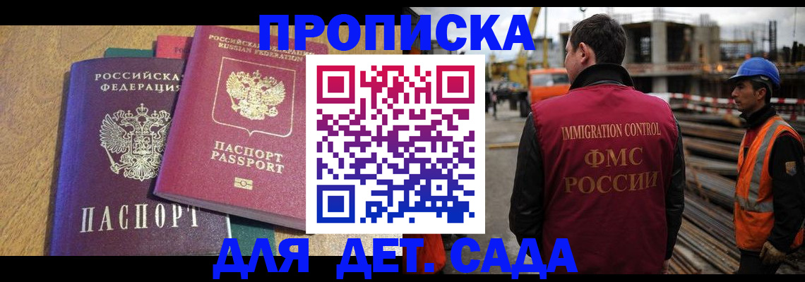 временная регистрация гарантия в Партизанске